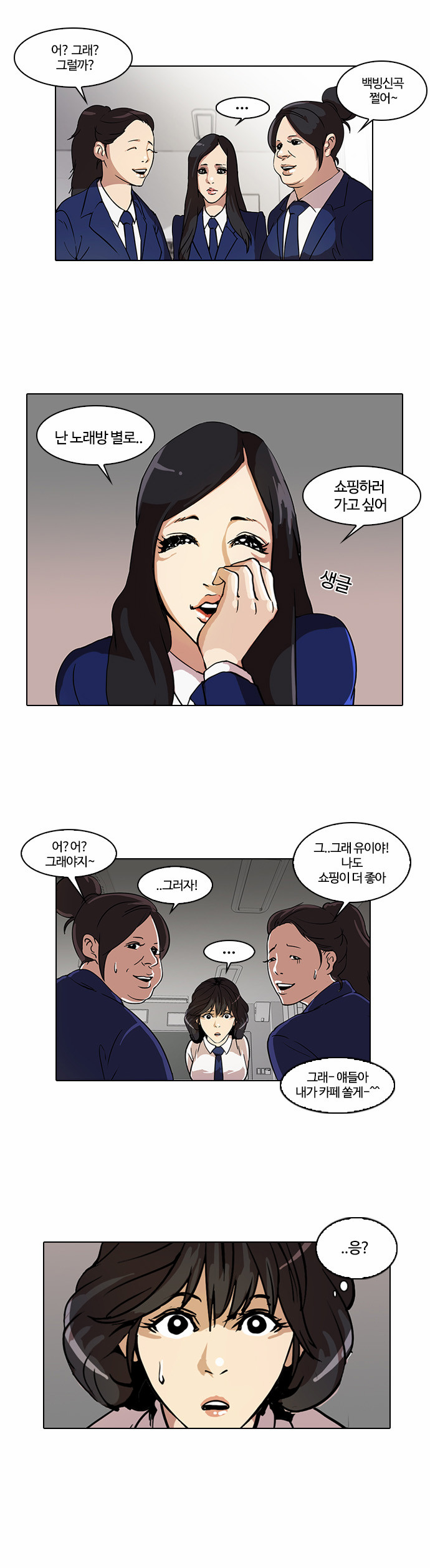 Lookism - Chapter 28 - Page 13