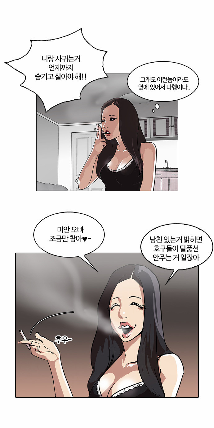 Lookism - Chapter 28 - Page 37