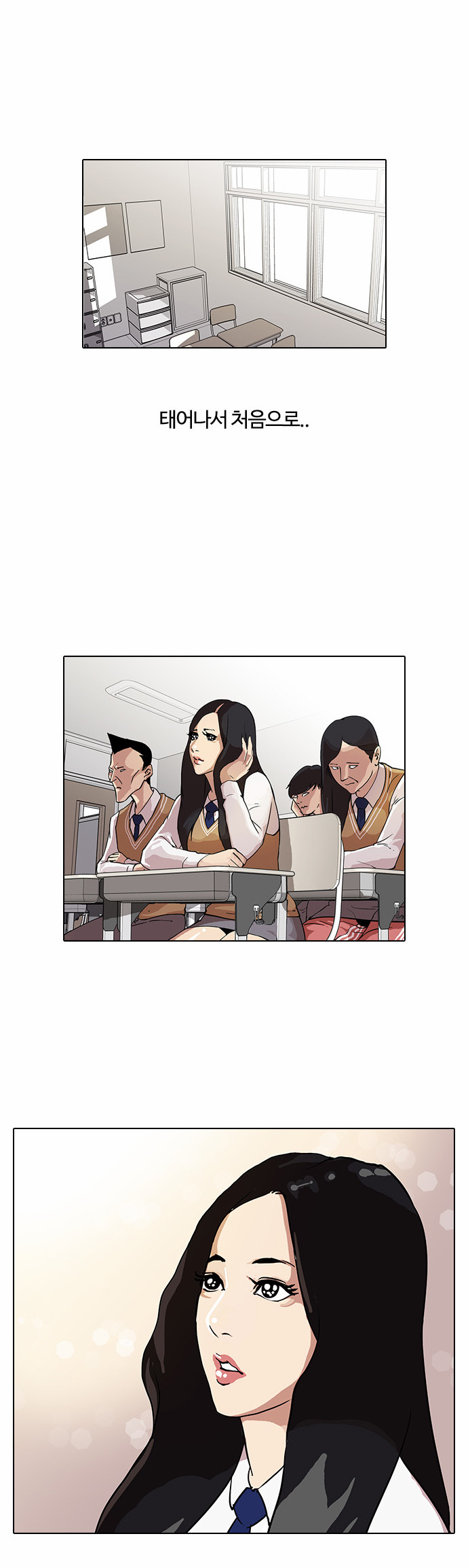 Lookism - Chapter 28 - Page 9