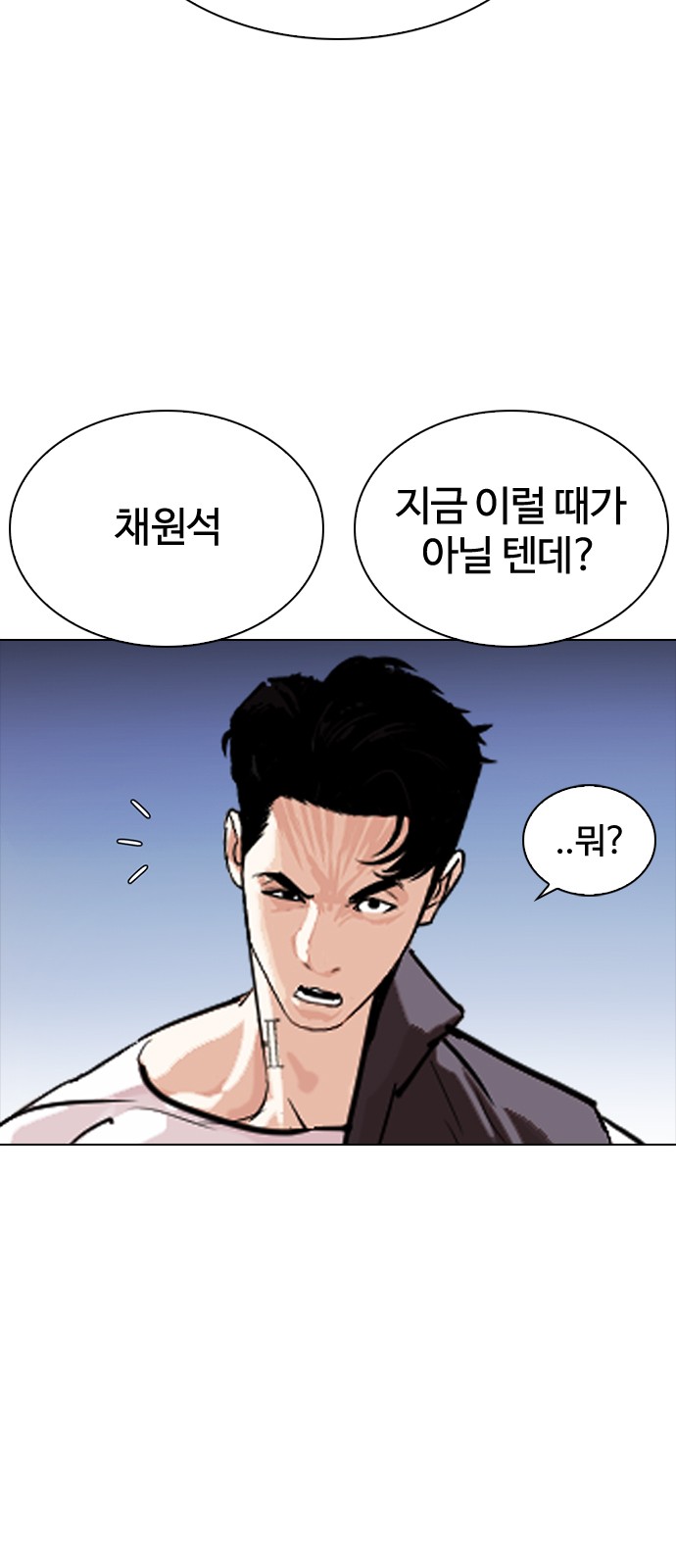 Lookism - Chapter 280 - Page 103