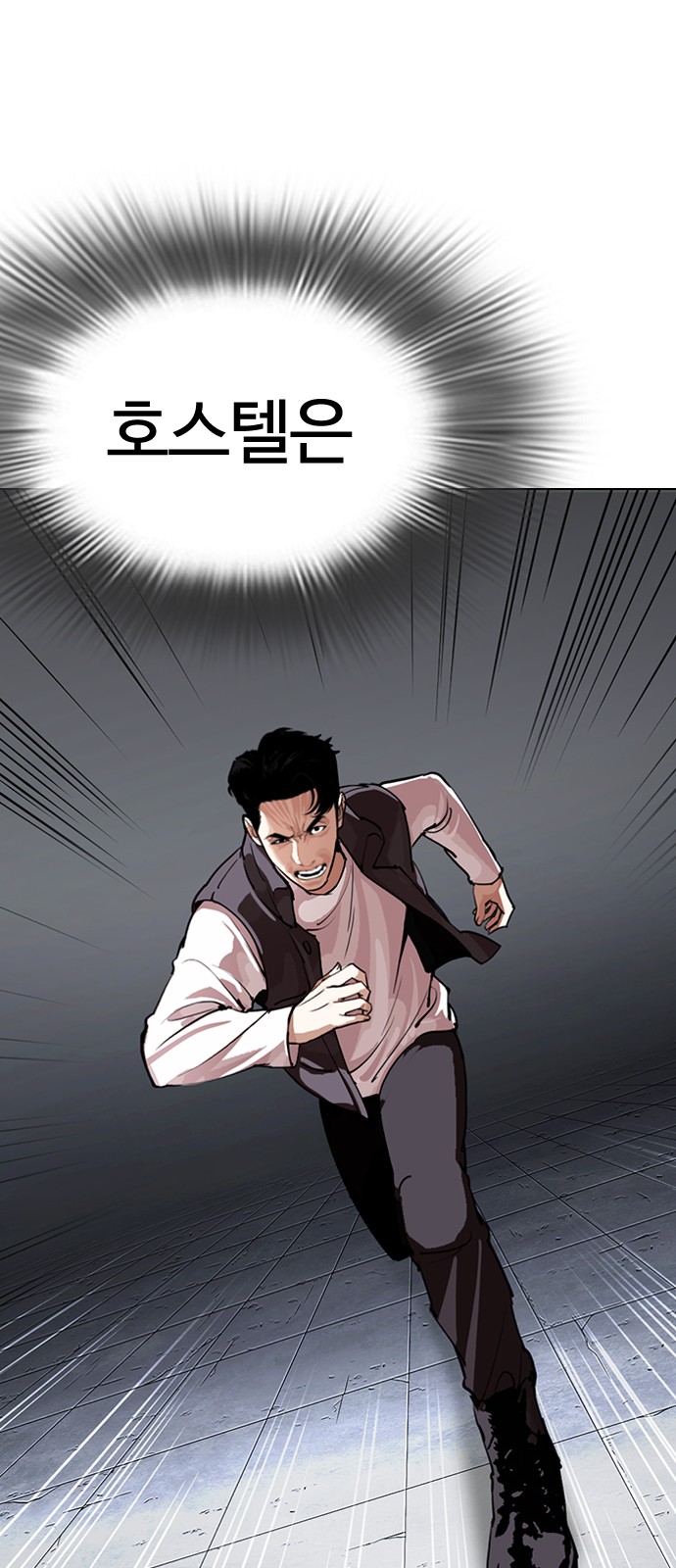 Lookism - Chapter 280 - Page 109