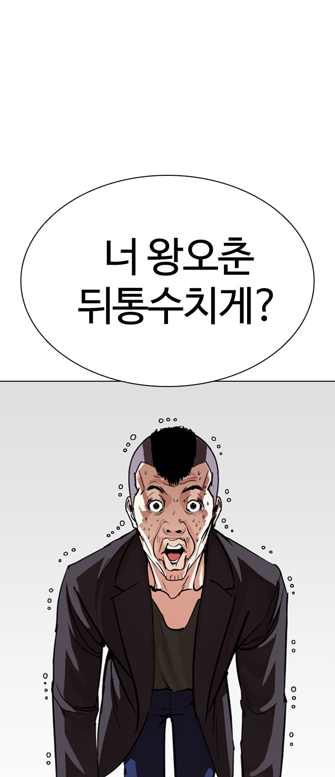 Lookism - Chapter 280 - Page 13