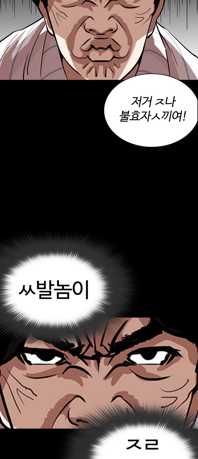 Lookism - Chapter 280 - Page 27