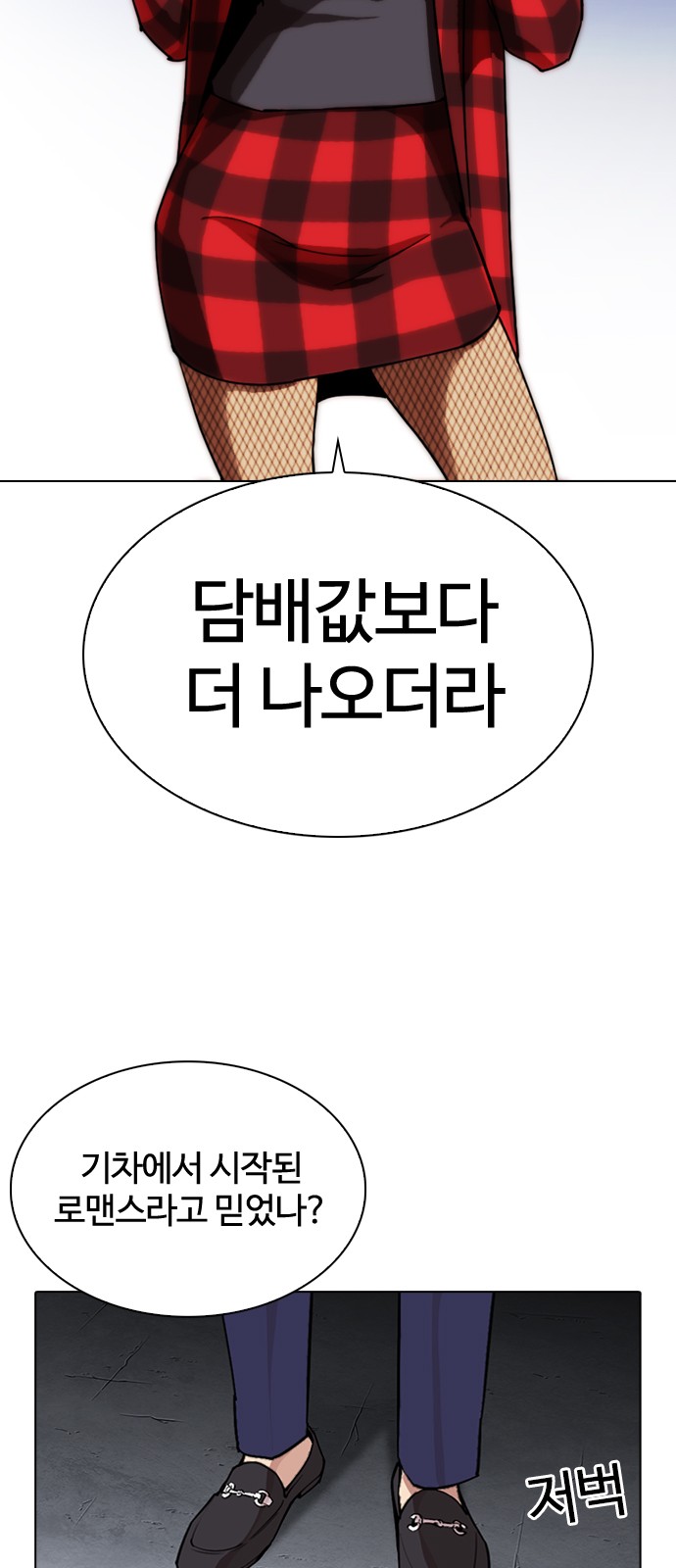 Lookism - Chapter 280 - Page 56