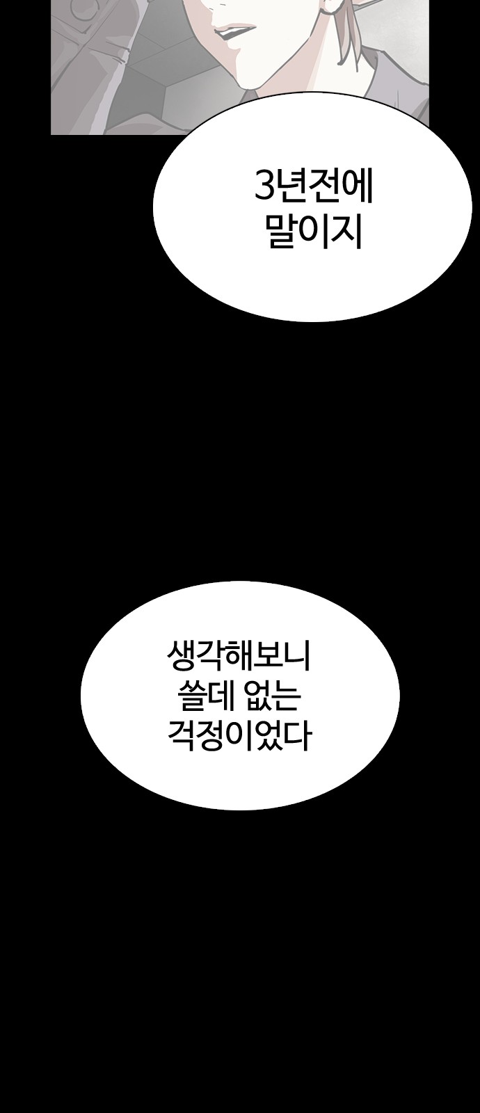 Lookism - Chapter 280 - Page 61