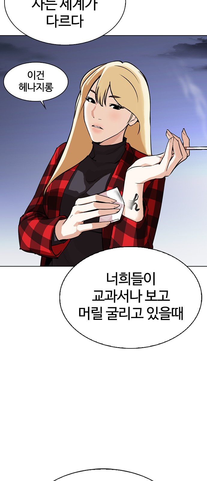 Lookism - Chapter 280 - Page 65