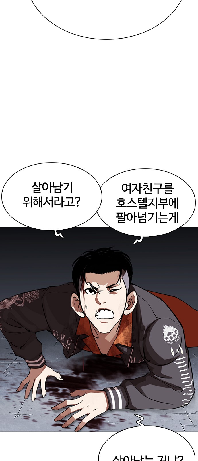 Lookism - Chapter 280 - Page 70