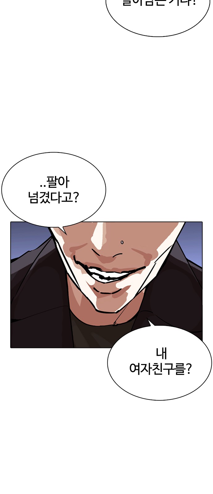 Lookism - Chapter 280 - Page 71