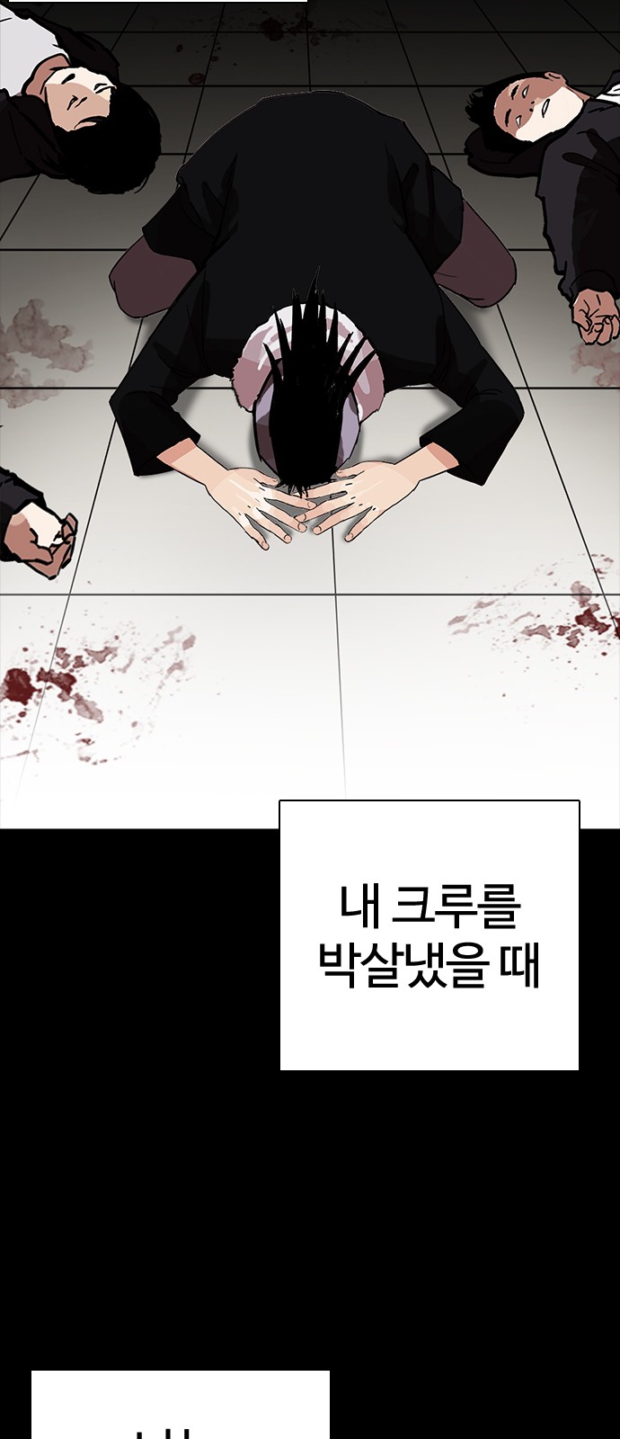 Lookism - Chapter 280 - Page 80