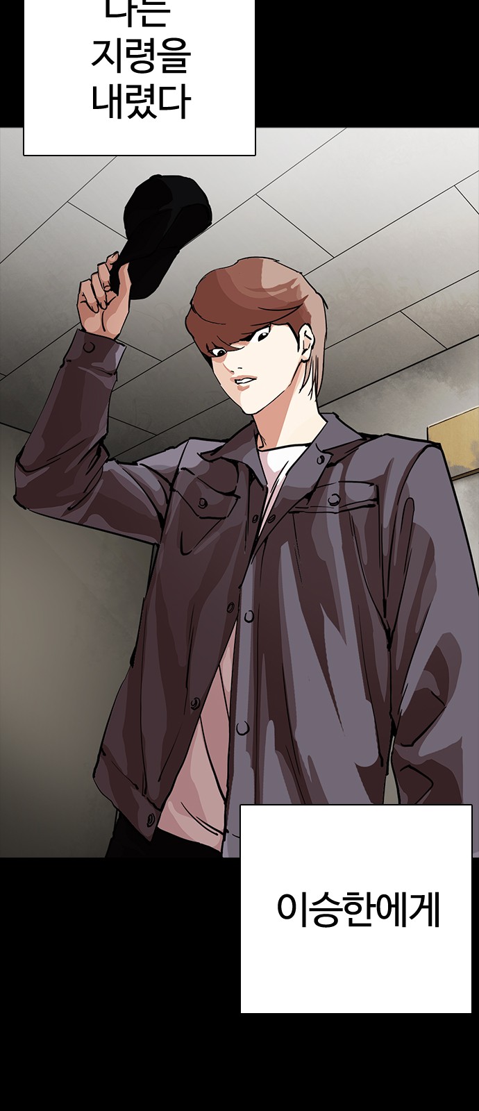 Lookism - Chapter 280 - Page 81