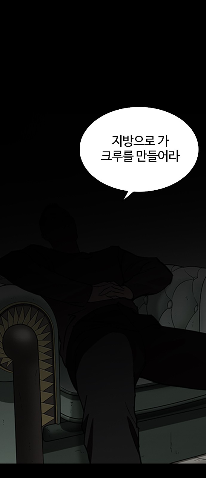 Lookism - Chapter 280 - Page 82