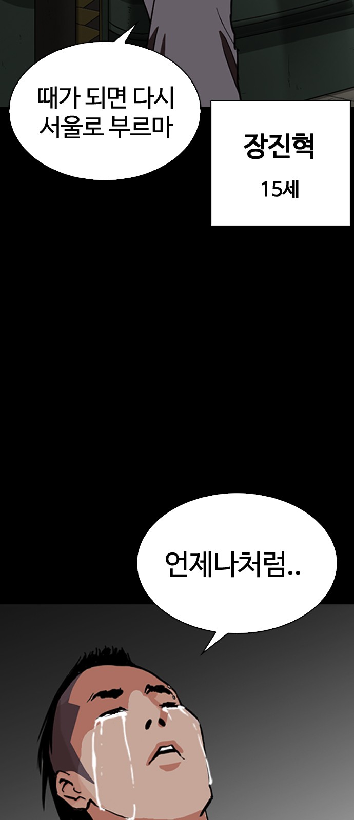 Lookism - Chapter 280 - Page 85