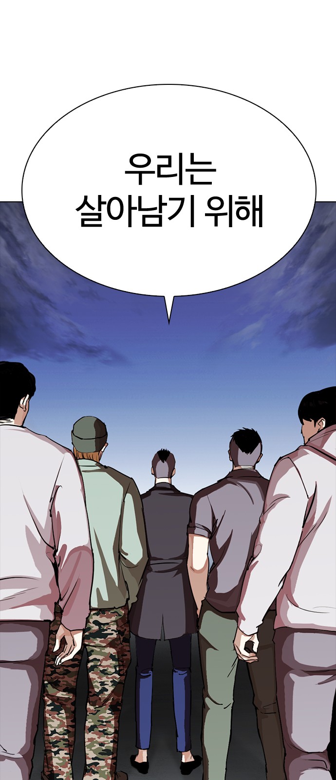 Lookism - Chapter 280 - Page 98