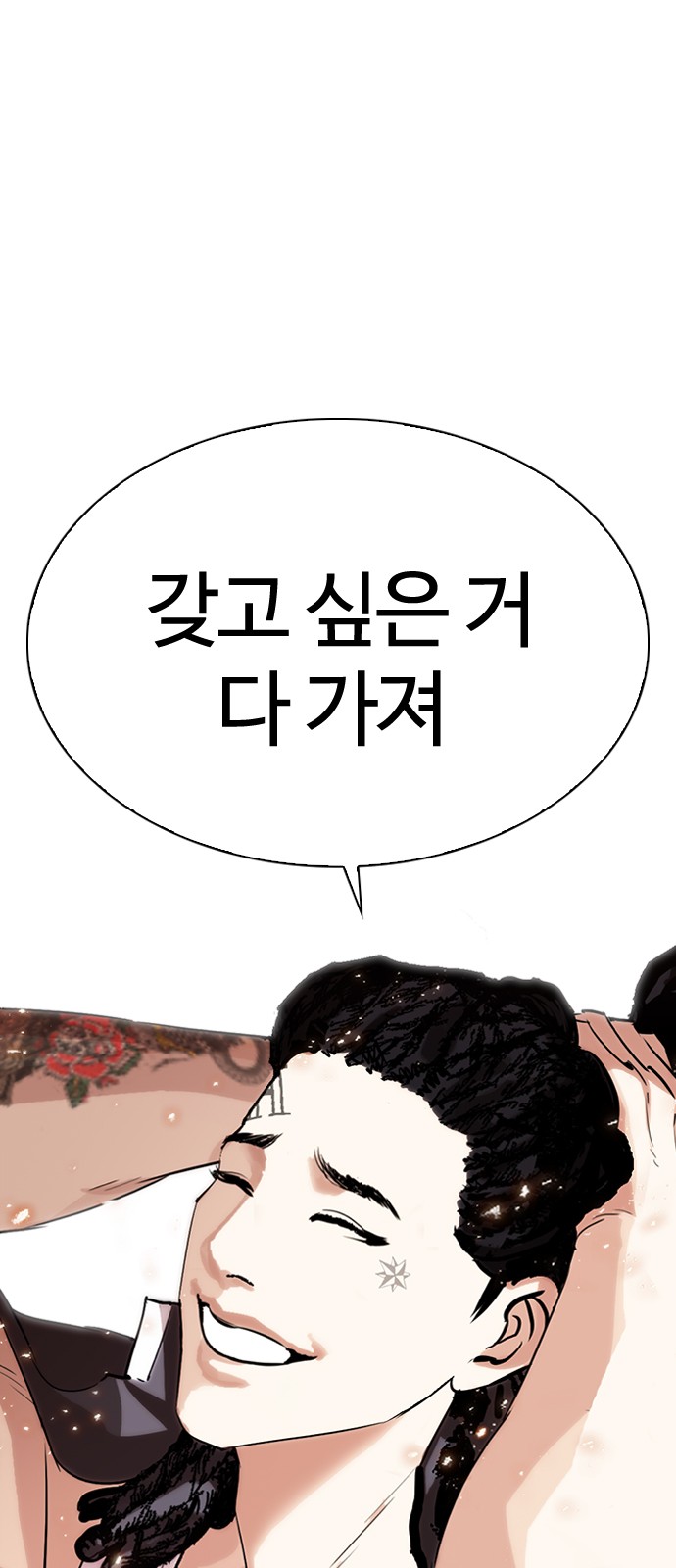 Lookism - Chapter 281 - Page 1