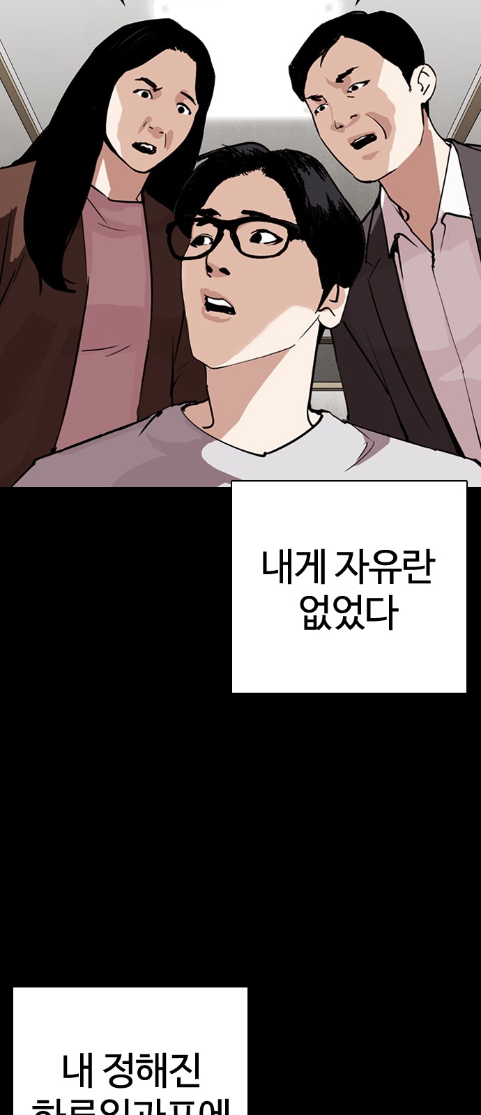 Lookism - Chapter 281 - Page 23