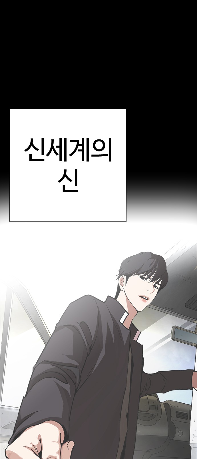 Lookism - Chapter 281 - Page 29