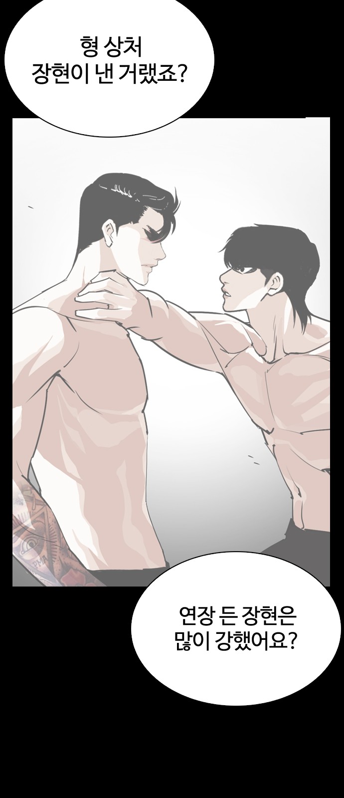 Lookism - Chapter 281 - Page 73