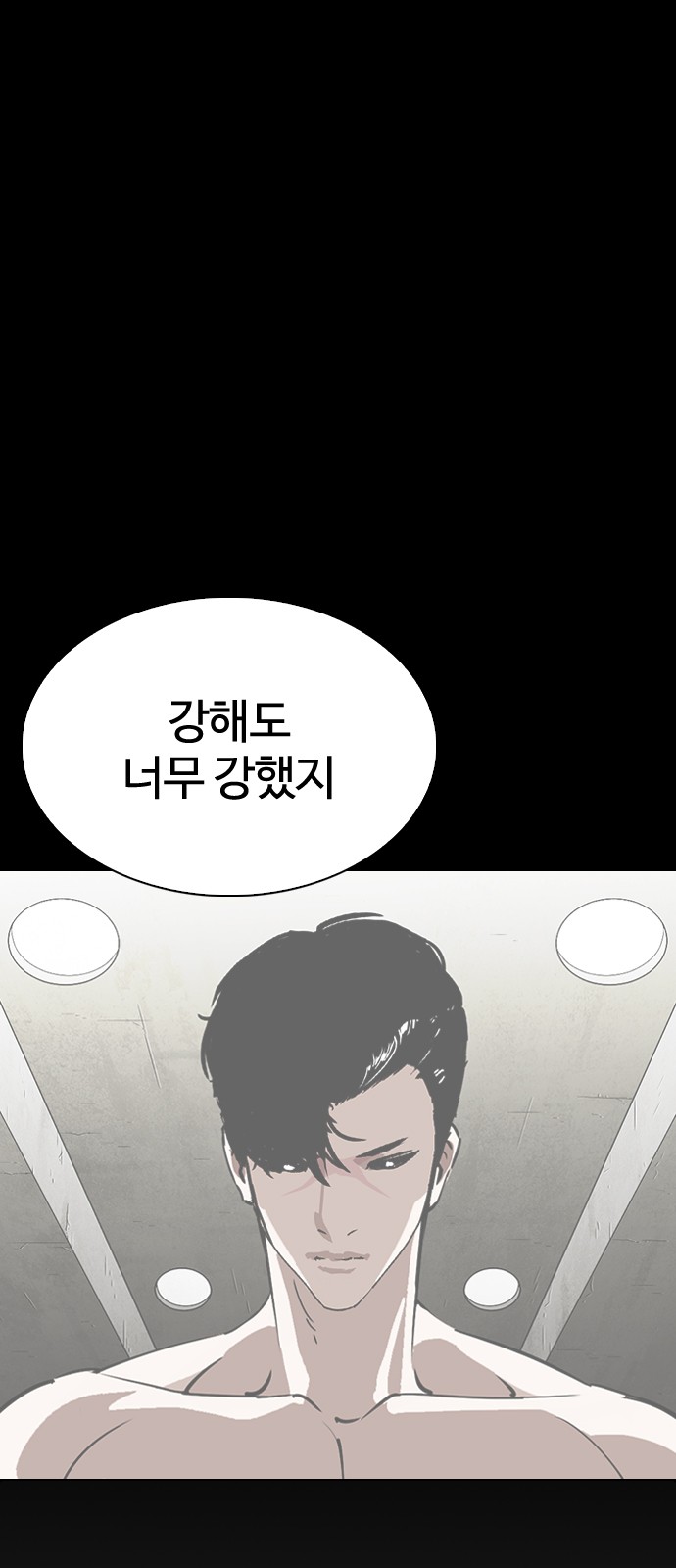 Lookism - Chapter 281 - Page 75