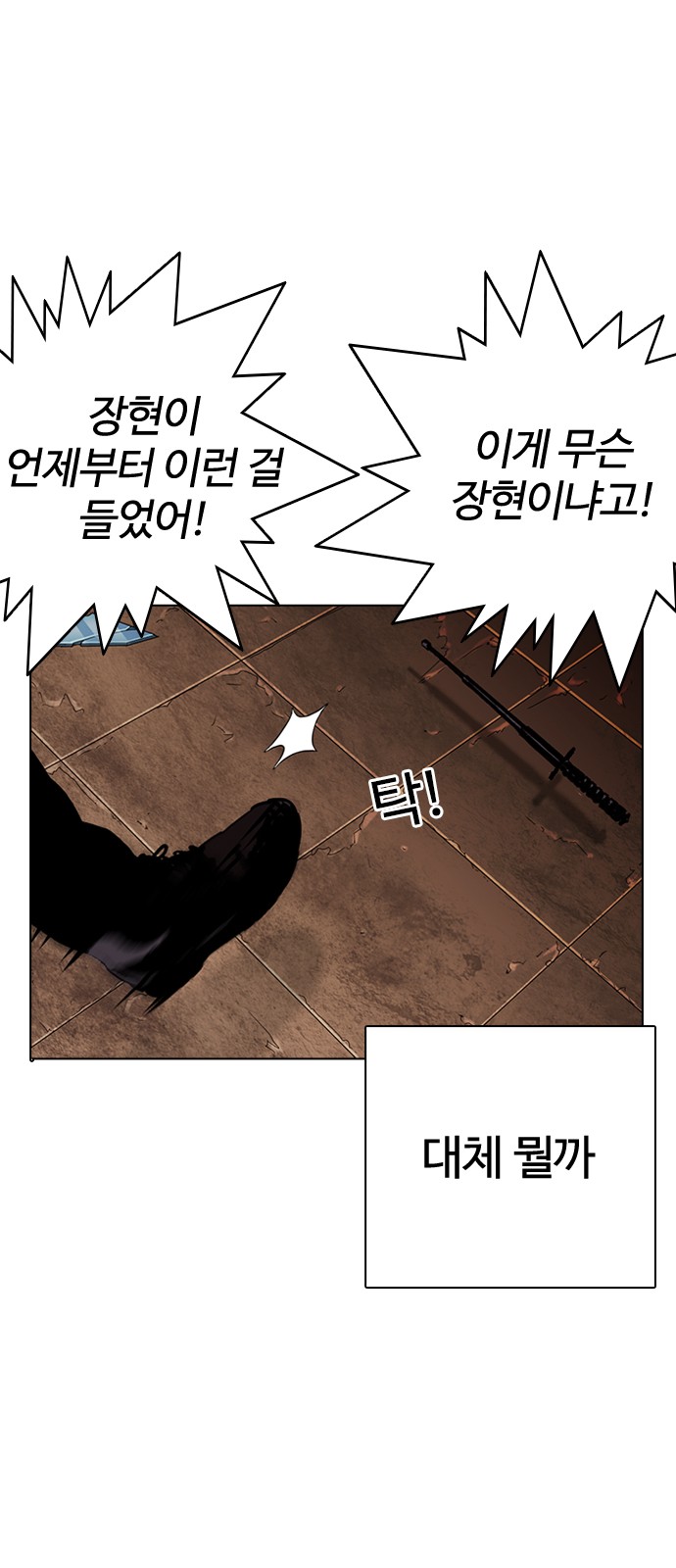 Lookism - Chapter 281 - Page 83