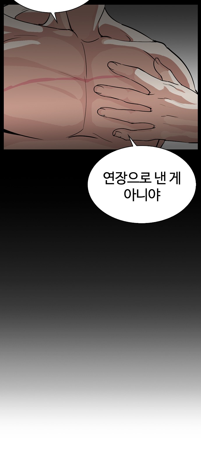 Lookism - Chapter 281 - Page 90