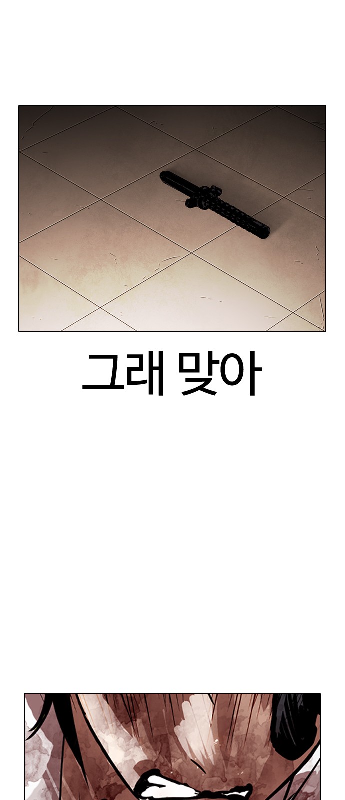 Lookism - Chapter 281 - Page 99