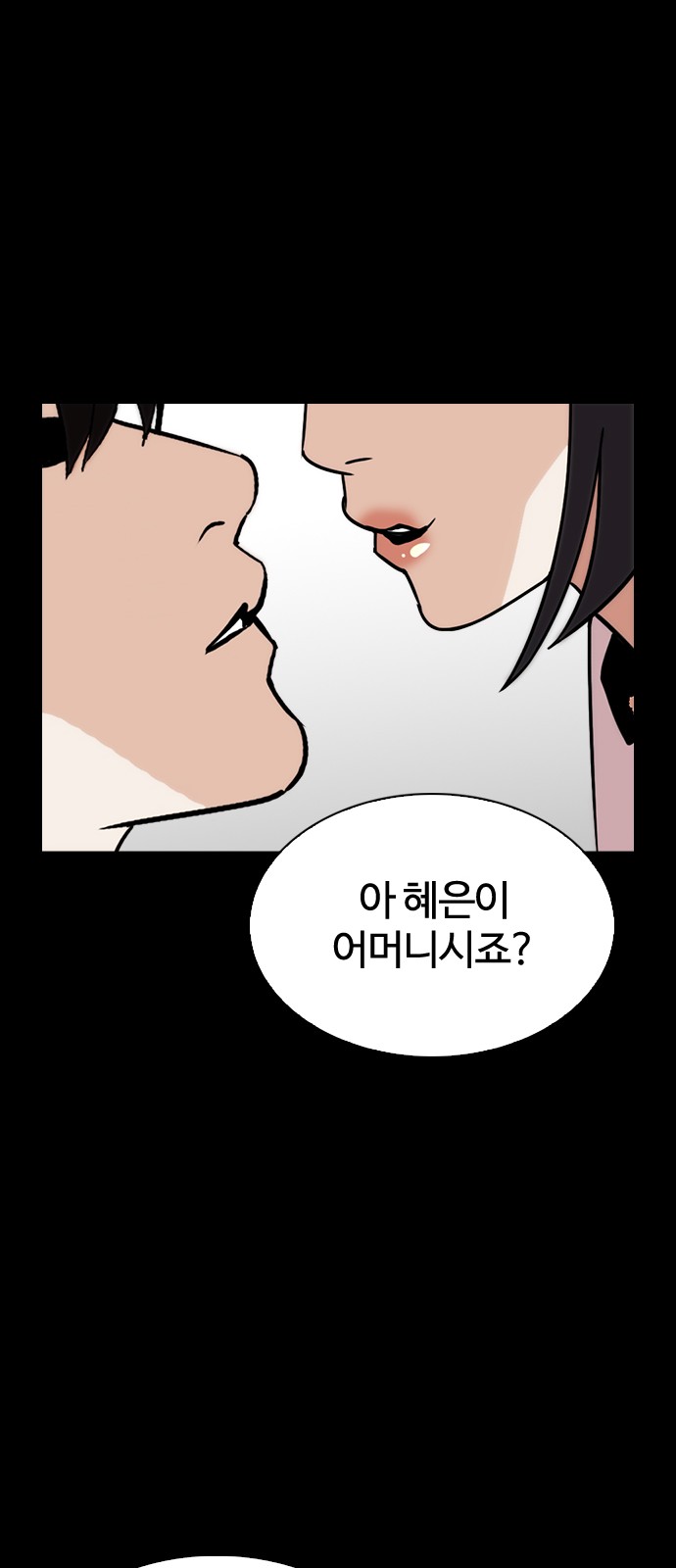 Lookism - Chapter 282 - Page 105