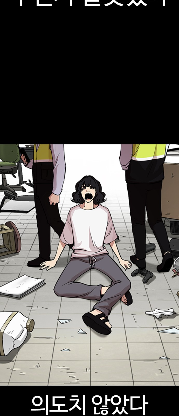 Lookism - Chapter 282 - Page 109