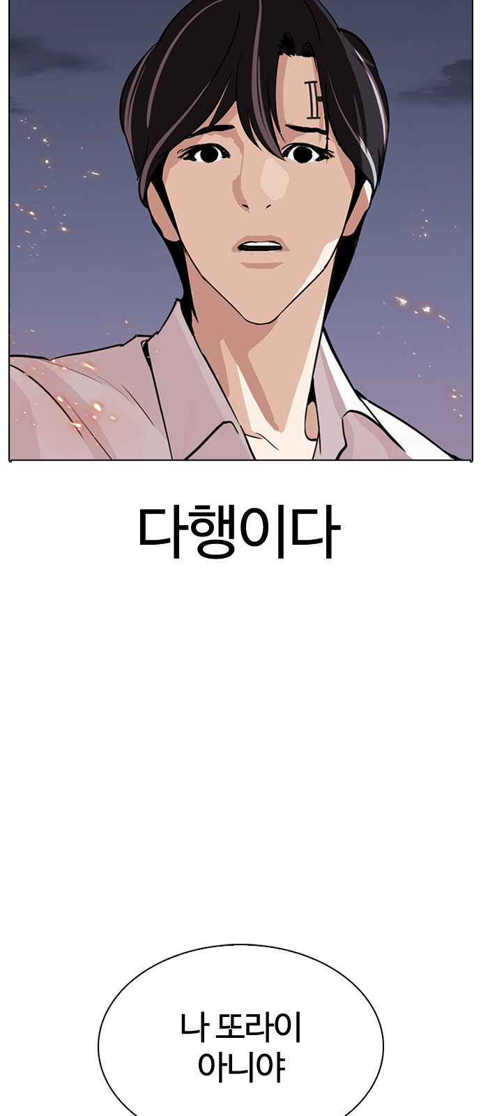 Lookism - Chapter 282 - Page 132