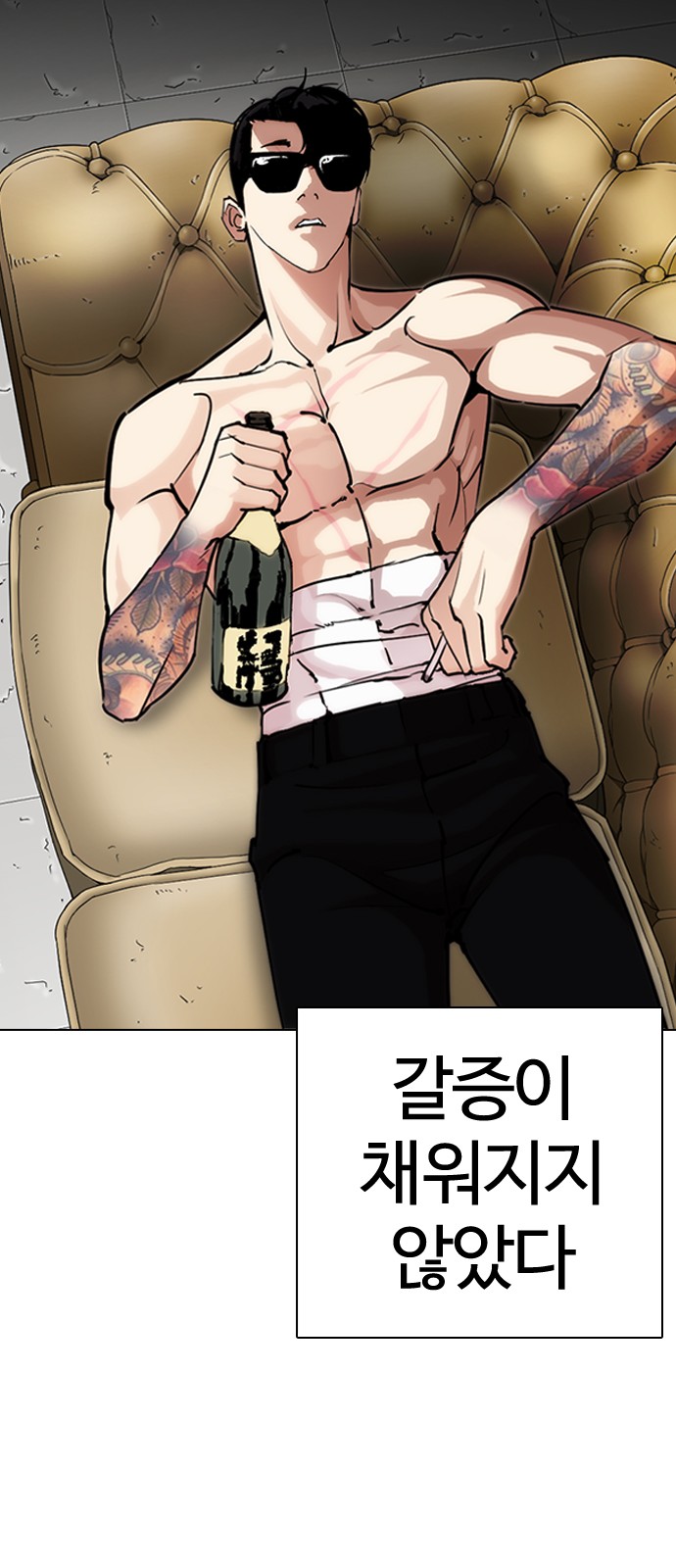 Lookism - Chapter 282 - Page 18