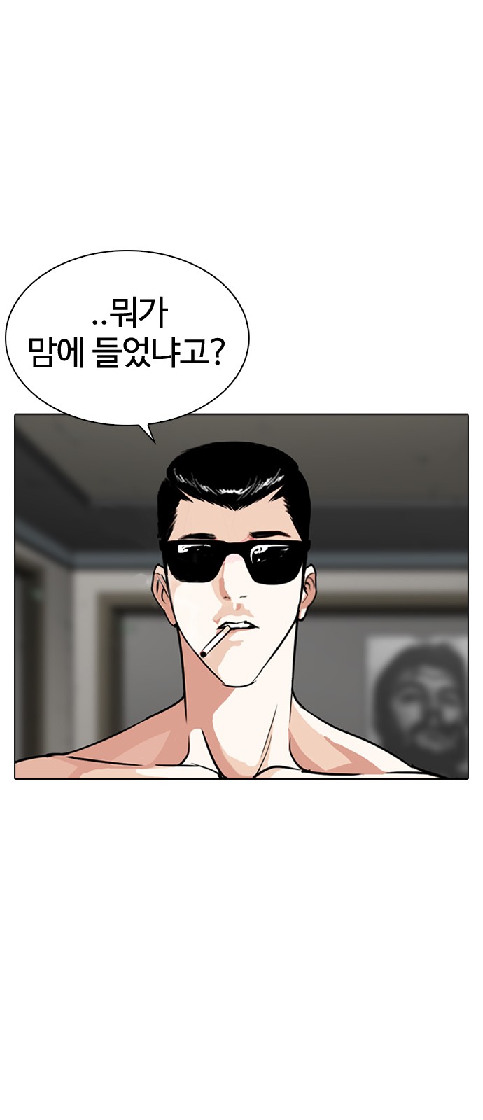 Lookism - Chapter 282 - Page 9