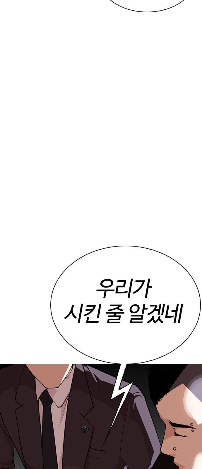 Lookism - Chapter 283 - Page 100