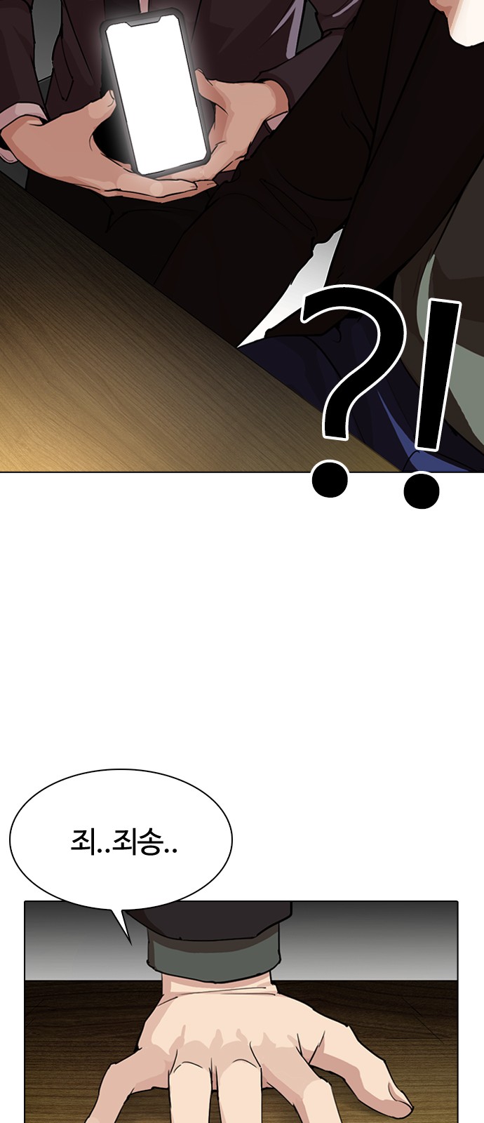 Lookism - Chapter 283 - Page 101