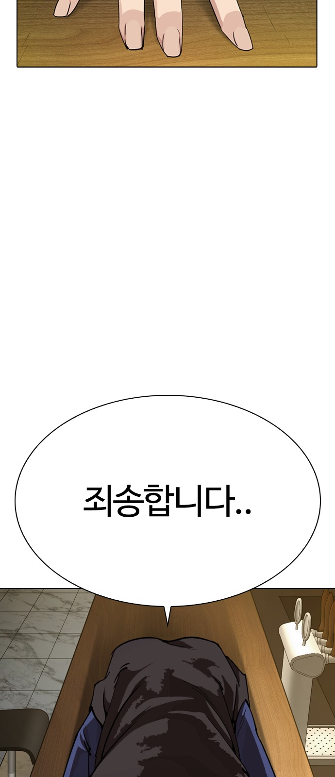 Lookism - Chapter 283 - Page 102