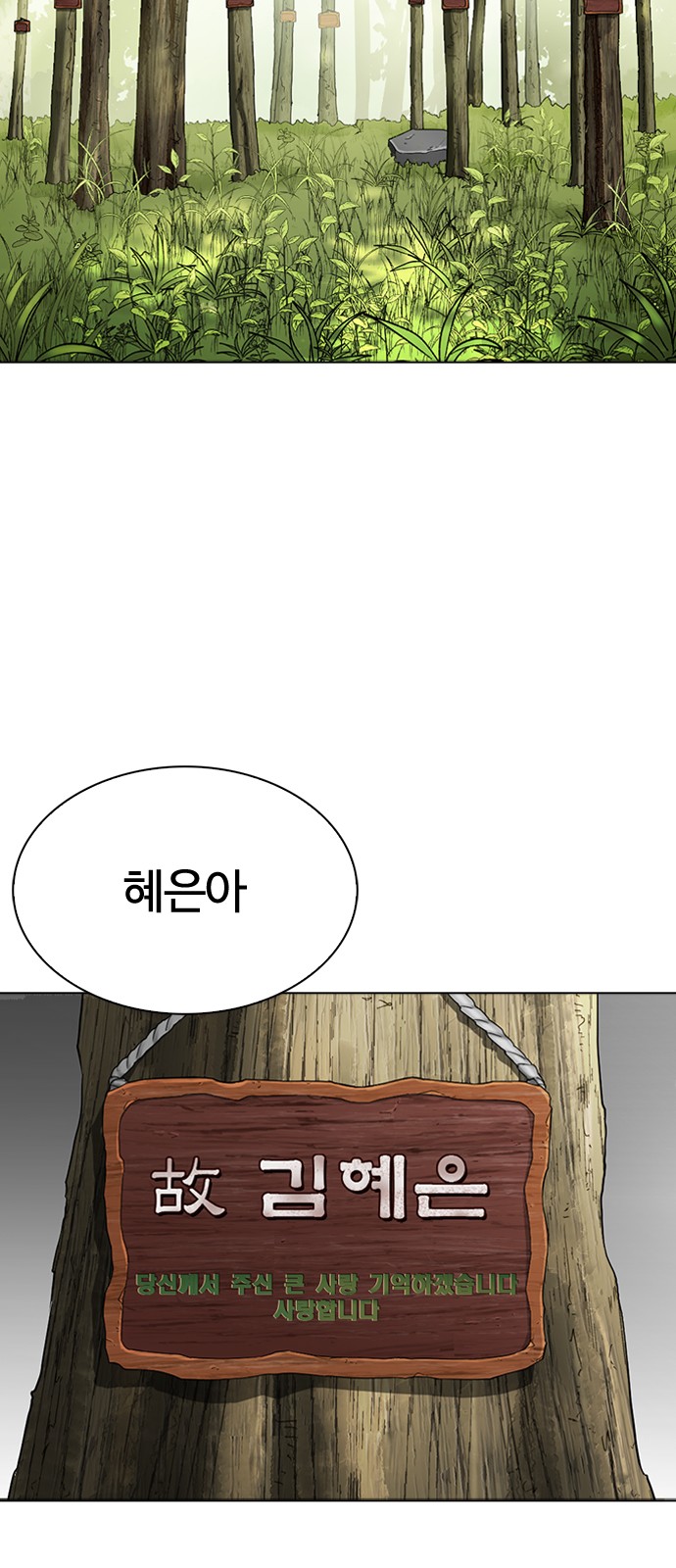 Lookism - Chapter 283 - Page 106