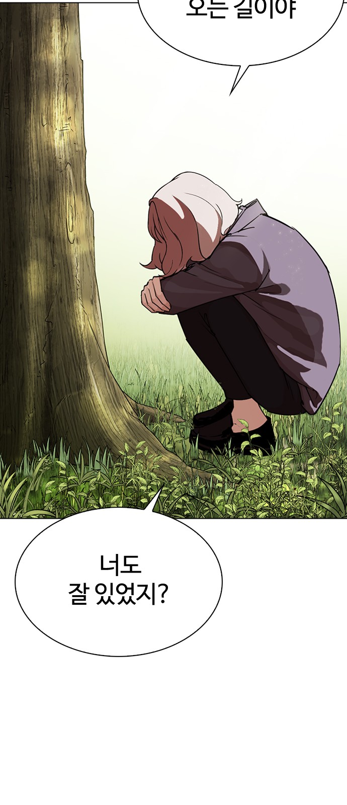 Lookism - Chapter 283 - Page 109