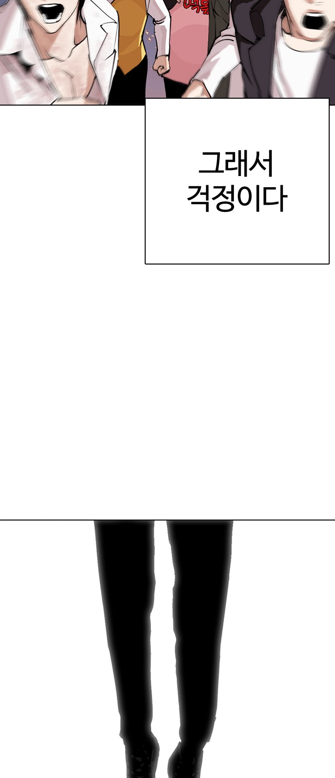 Lookism - Chapter 283 - Page 11