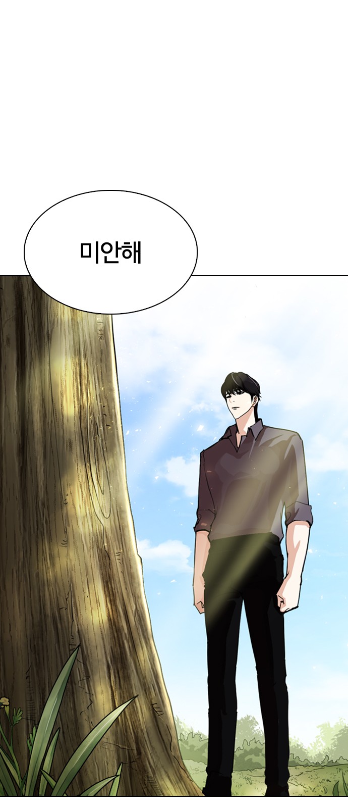 Lookism - Chapter 283 - Page 111