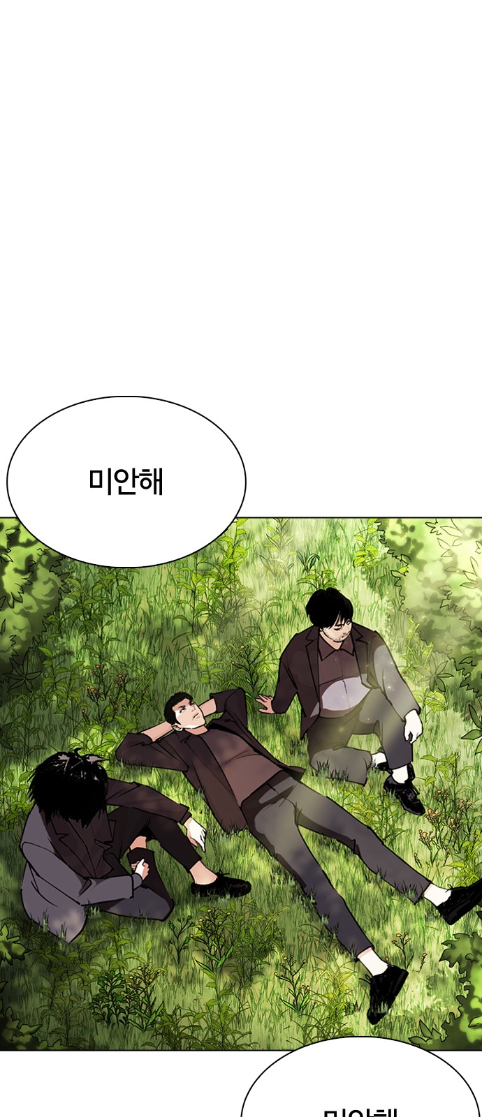 Lookism - Chapter 283 - Page 112