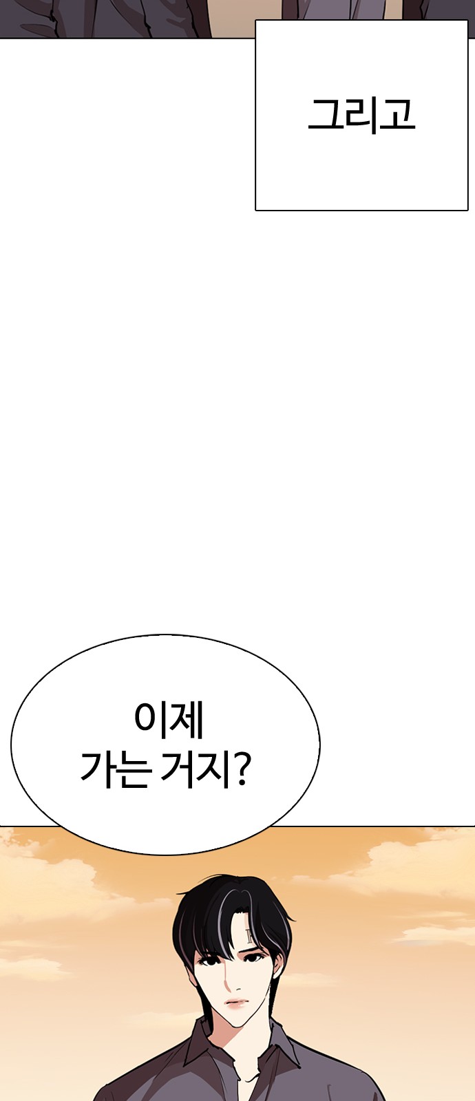 Lookism - Chapter 283 - Page 119