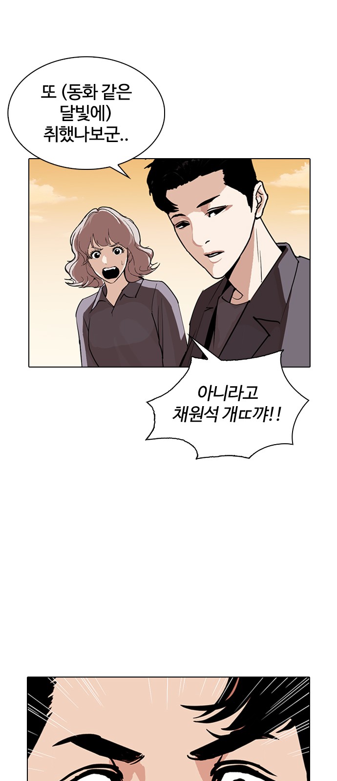 Lookism - Chapter 283 - Page 126