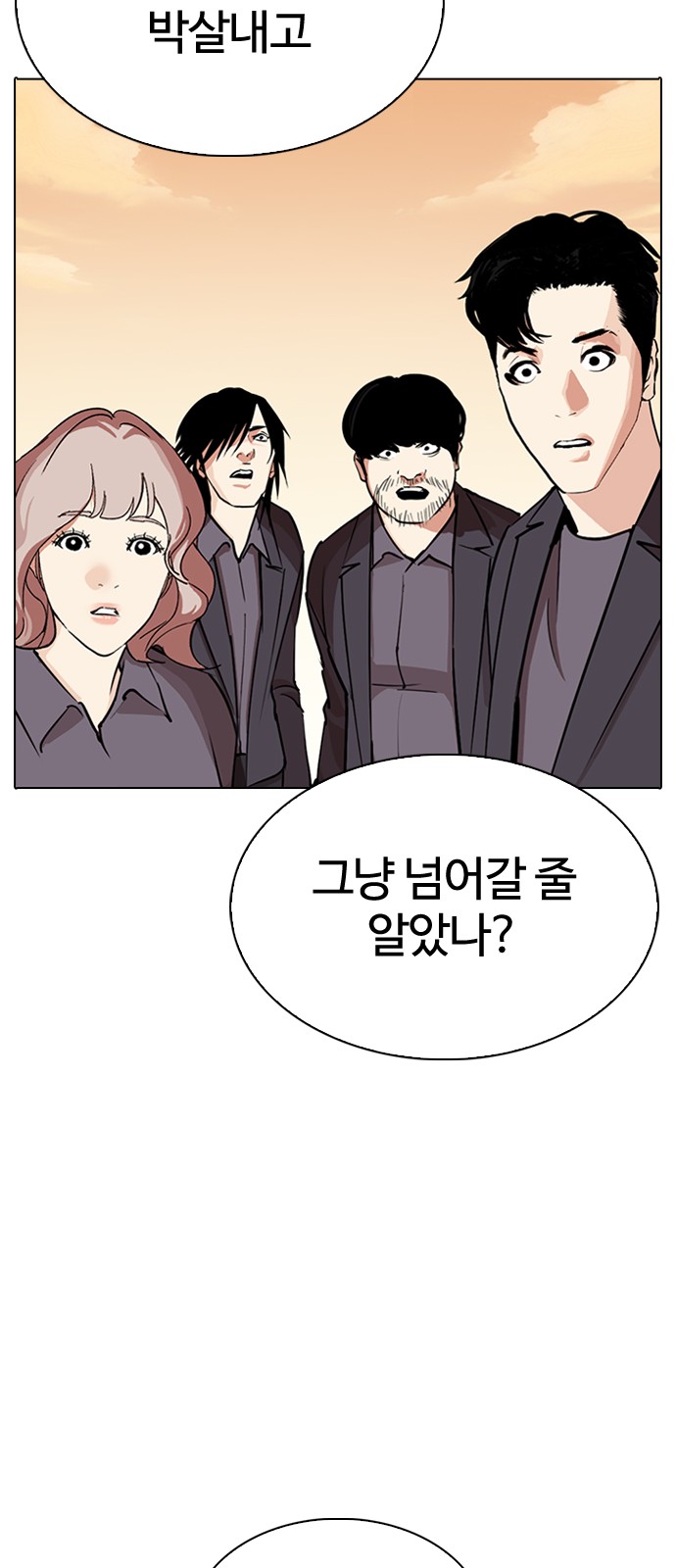 Lookism - Chapter 283 - Page 133