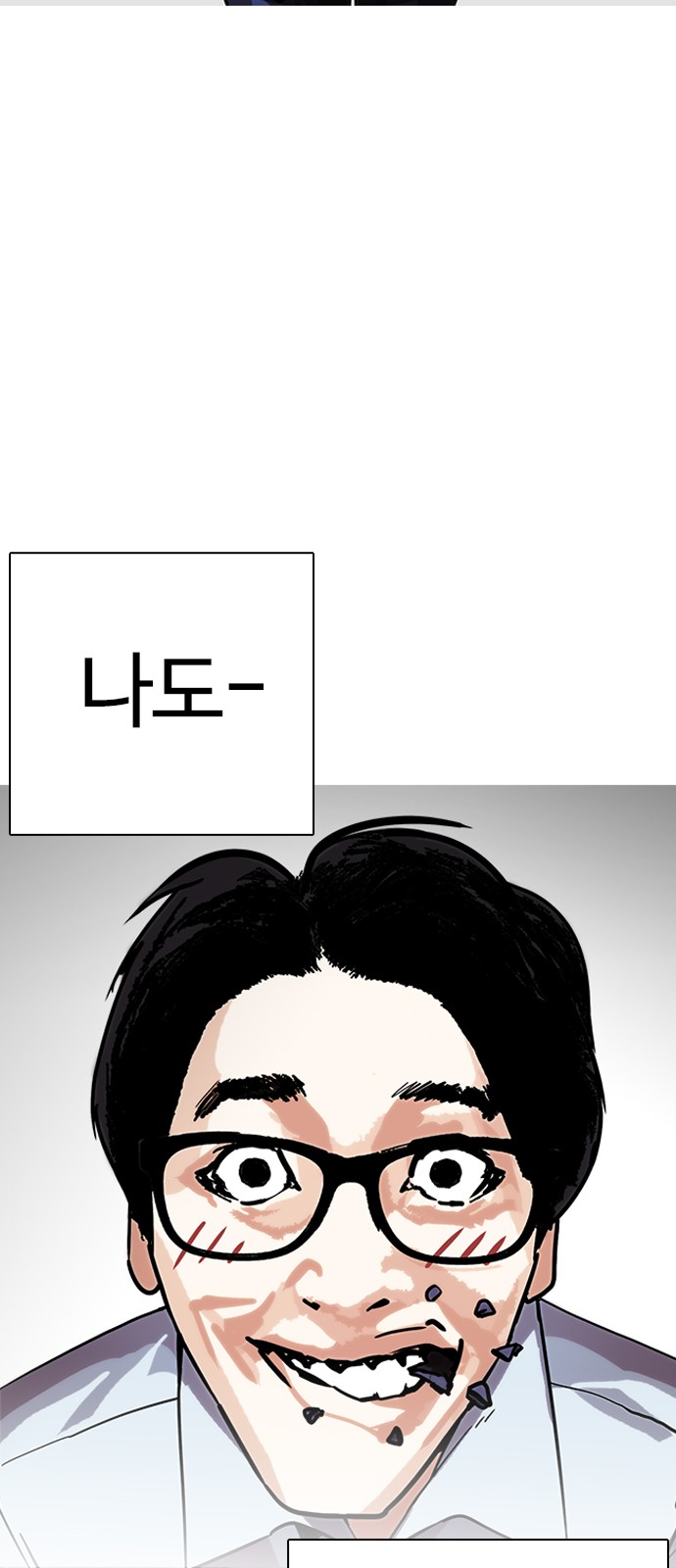 Lookism - Chapter 283 - Page 16