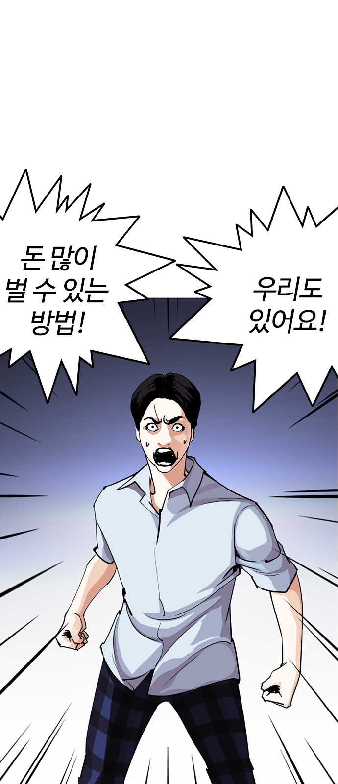 Lookism - Chapter 283 - Page 22