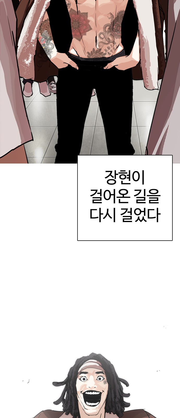 Lookism - Chapter 283 - Page 24