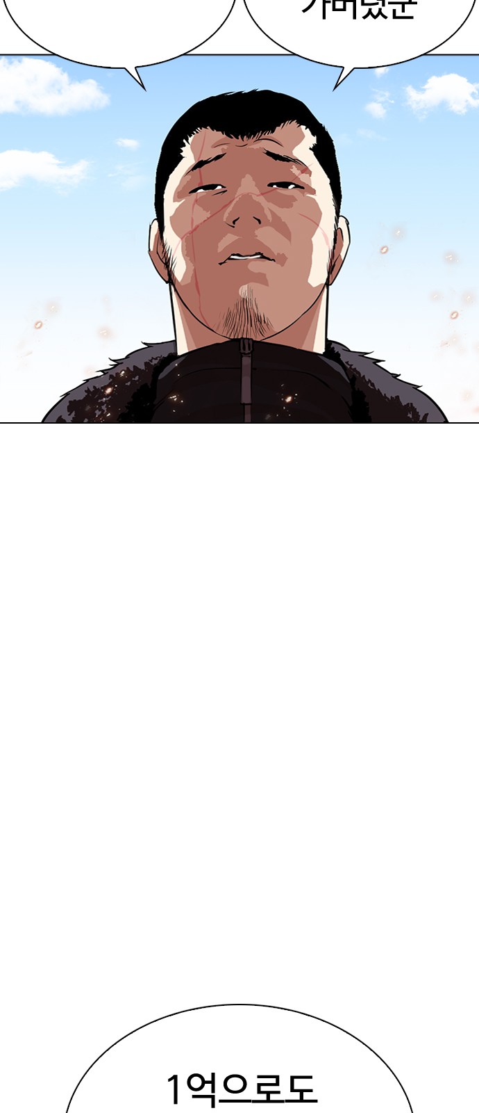 Lookism - Chapter 283 - Page 34