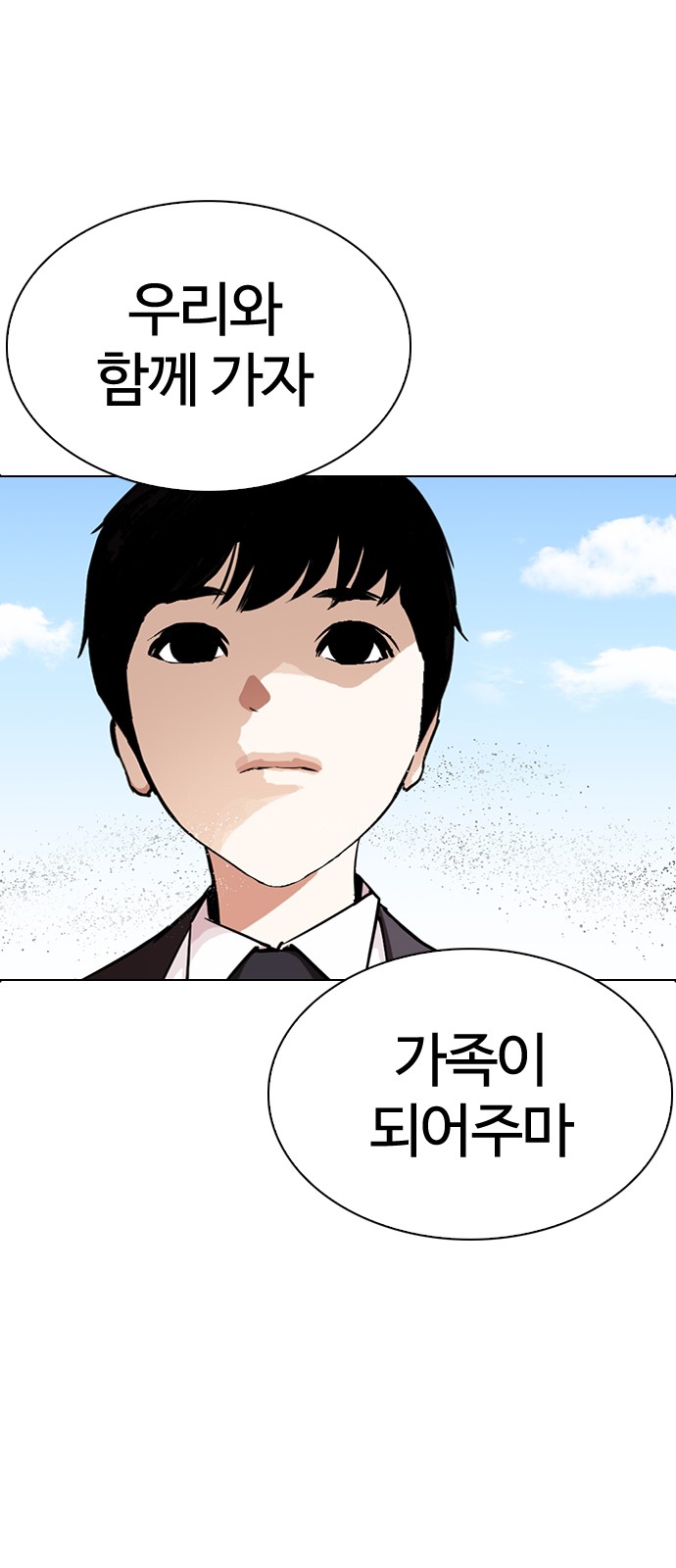 Lookism - Chapter 283 - Page 41