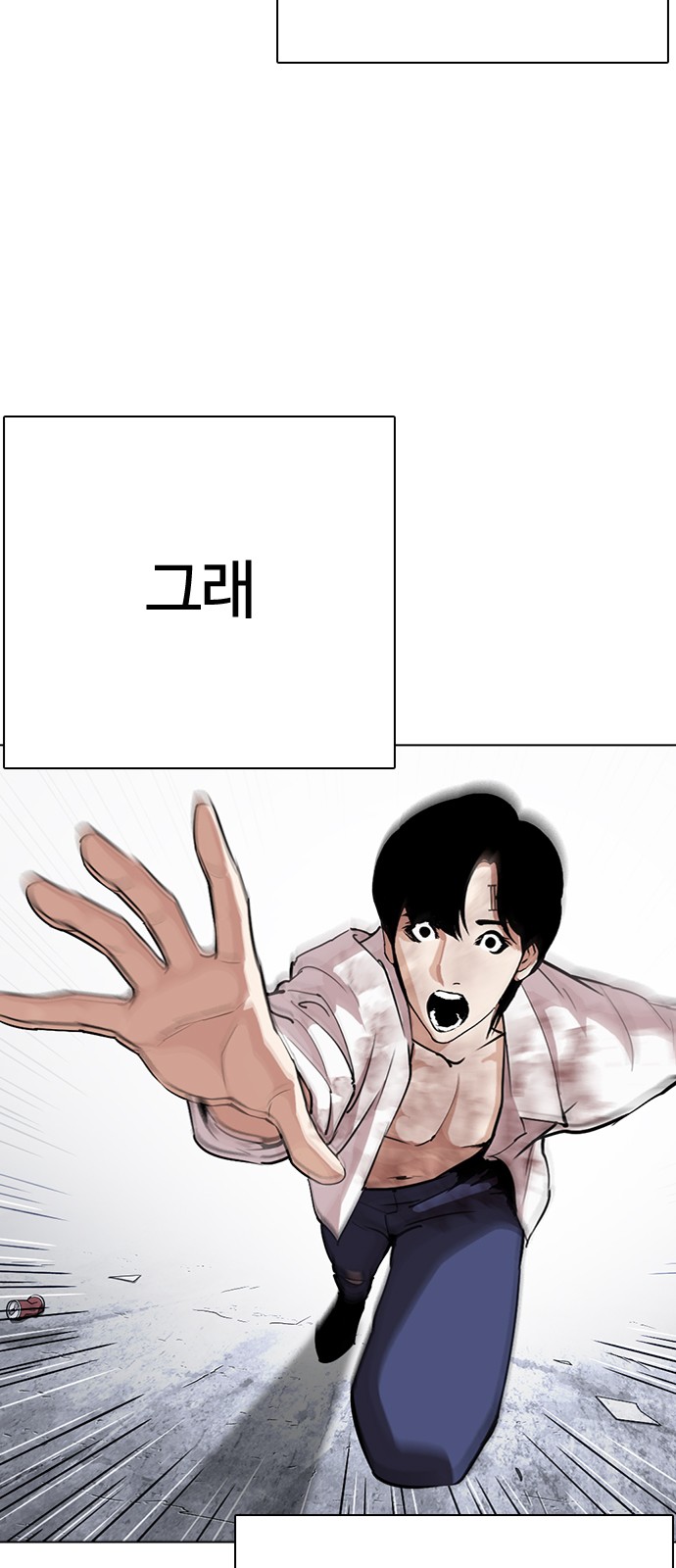 Lookism - Chapter 283 - Page 7