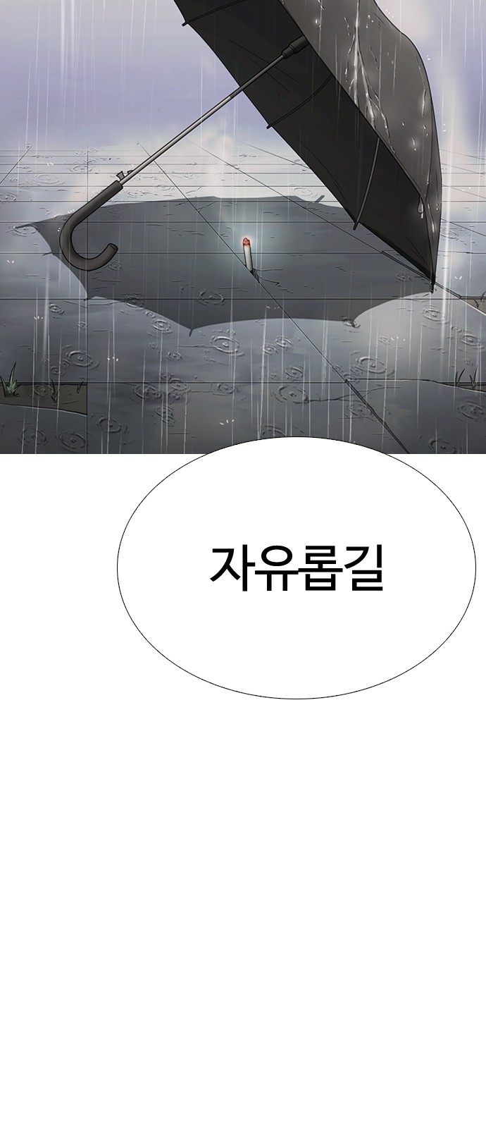 Lookism - Chapter 283 - Page 89