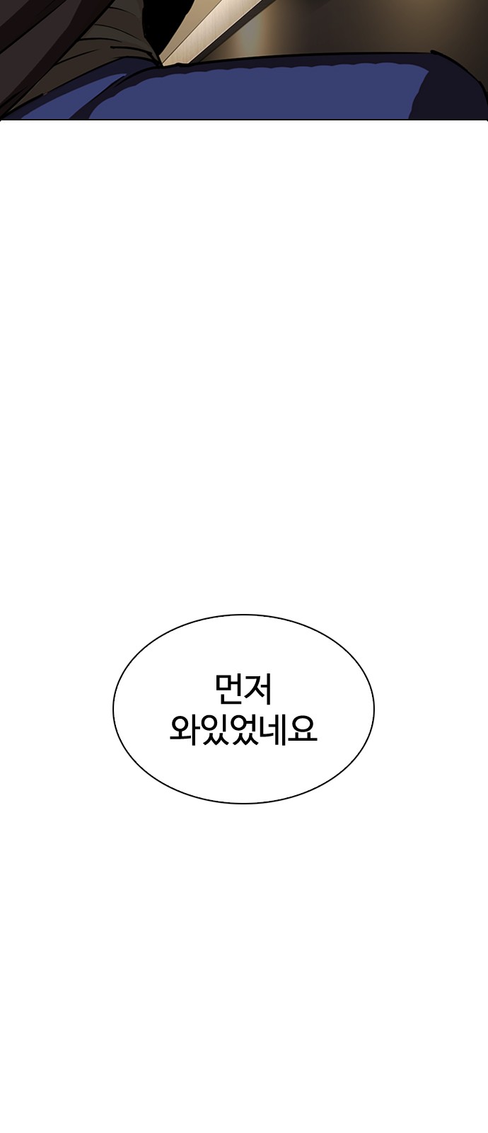 Lookism - Chapter 283 - Page 92
