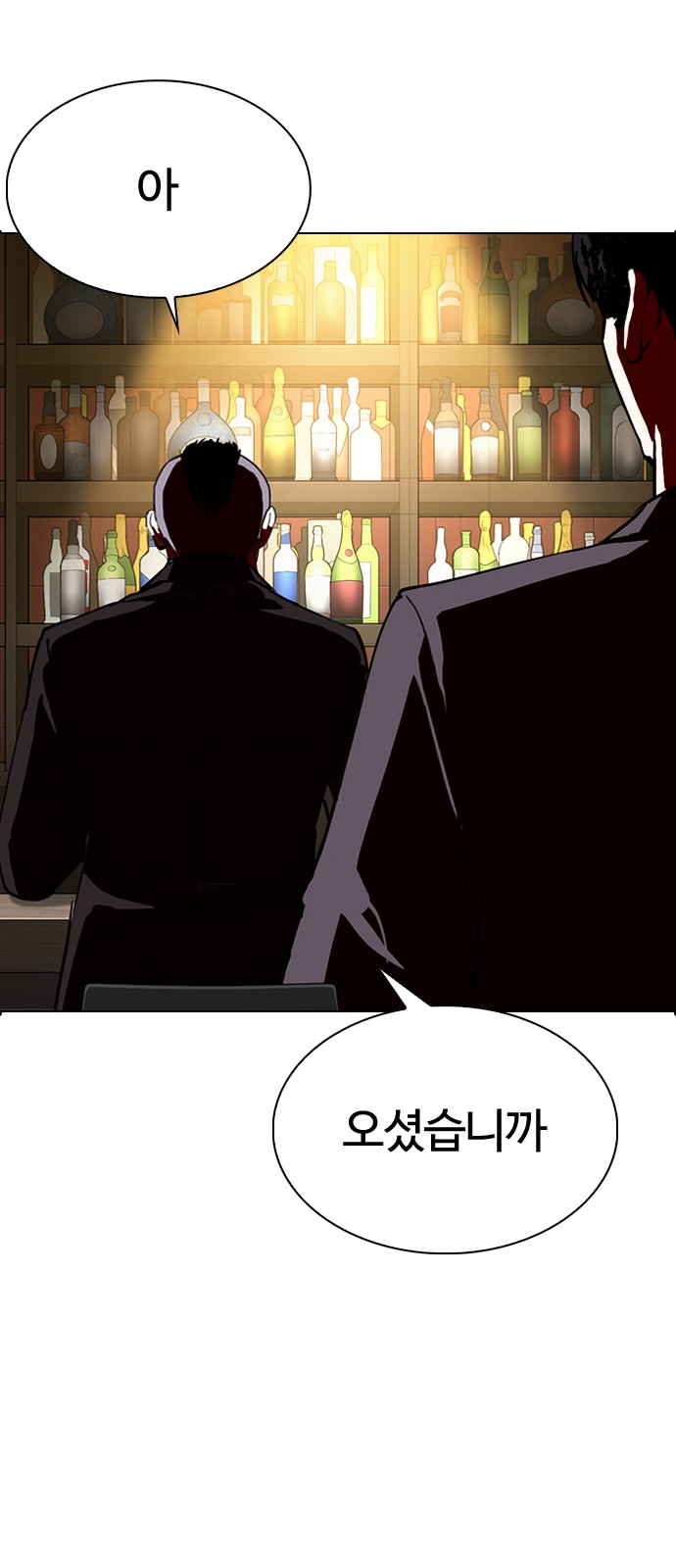 Lookism - Chapter 283 - Page 93